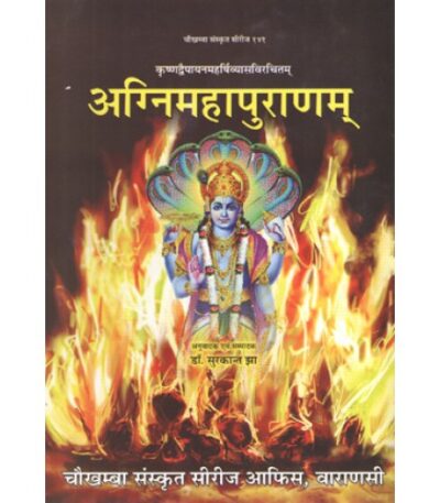 Agnimaha Puranam