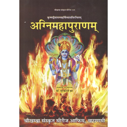 Agnimaha Puranam