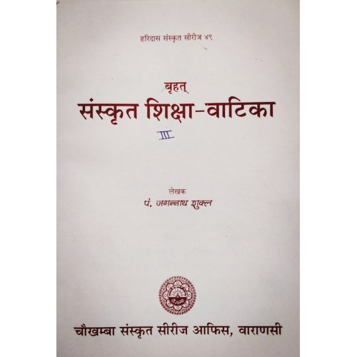 Brihat-Sanskrit Siksa Vatika in 4 part