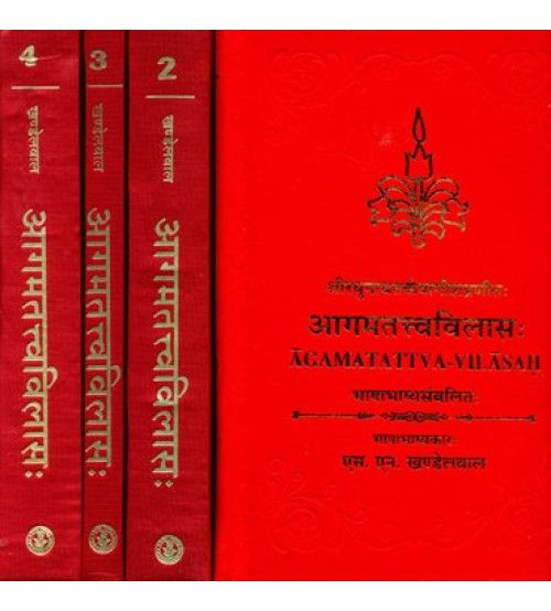 Agamatattavavilas 1-4 Part आगमतत्त्वविलासः