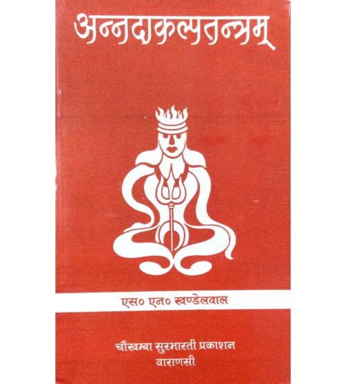 Annadakalpatantram अन्नदाकल्पतन्त्रम्