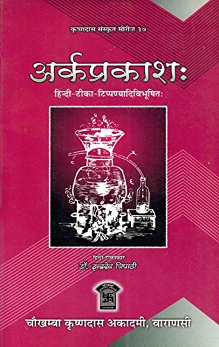 Arka Prakasha Arka Prakasha