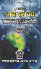 Aryabhatiyam