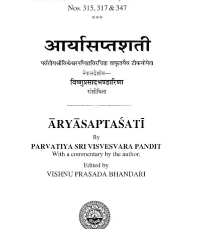 Aryasaptati