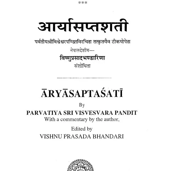 Aryasaptati