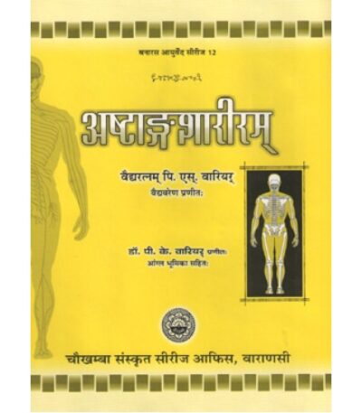 Ashtangashariram