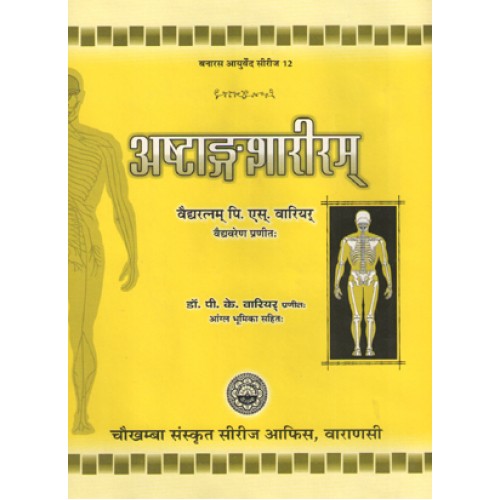 Ashtangashariram