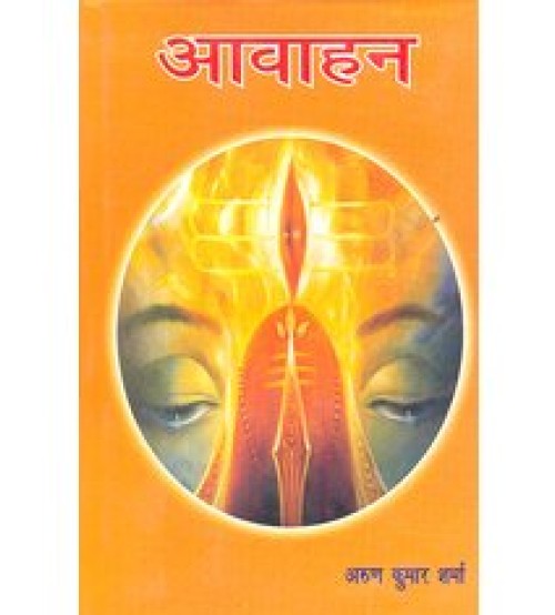 Avahan