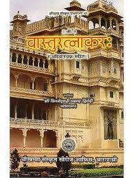 Balabodha Jyotisam