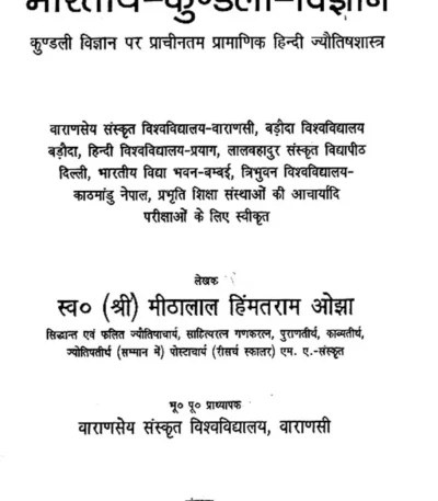 Bharatiya Kundali Vijnana