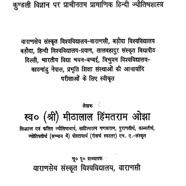 Bharatiya Kundali Vijnana