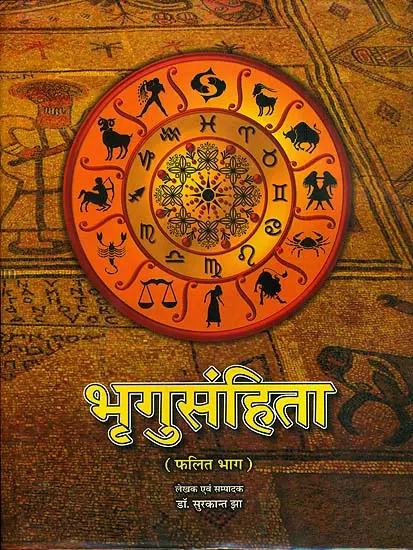 Bhrigu Samhita (Phalit Khand)