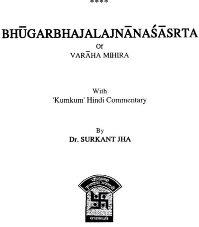 Bhugarbhajalajnana Sastram