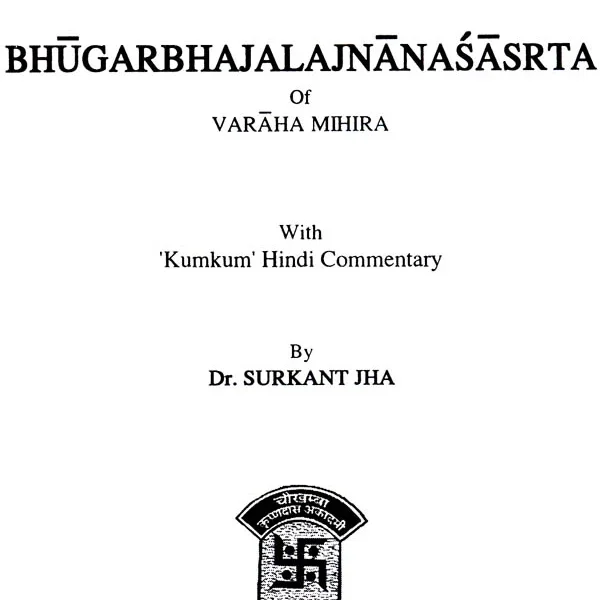 Bhugarbhajalajnana Sastram