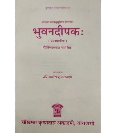 Bhuvanadipaka