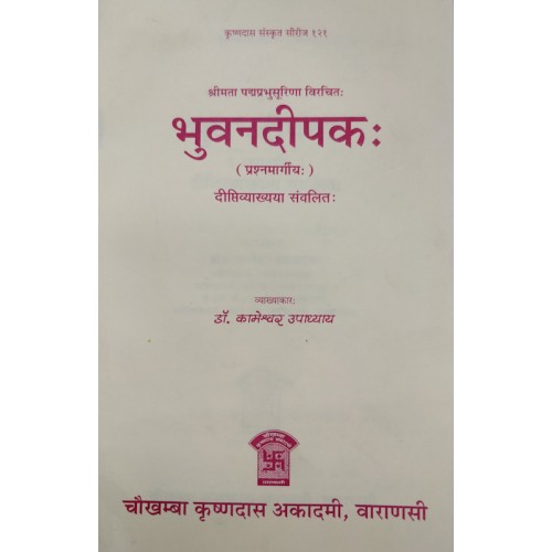 Bhuvanadipaka