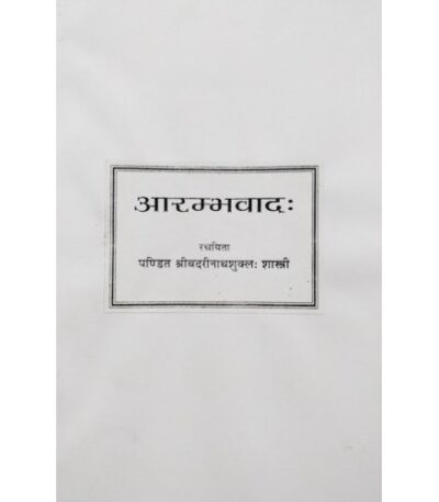“जगदीशिव्याधिकरणं” और “कालीशांकरी क्रोधपत्रं” कौनसी ग्रंथ हैं, यह स्पष्ट करने में मदद करेगा। यदि आप मुझे इन शब्दों के अर्थ और उनके विवरण के बारे में बता सकते हैं, तो मैं आपको विस्तृत जानकारी दे सकता हूँ।