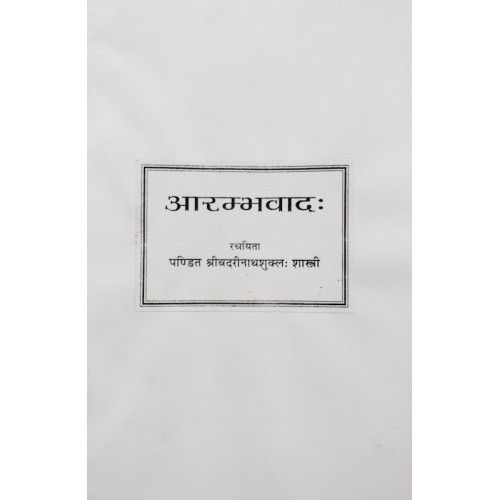 “जगदीशिव्याधिकरणं” और “कालीशांकरी क्रोधपत्रं” कौनसी ग्रंथ हैं, यह स्पष्ट करने में मदद करेगा। यदि आप मुझे इन शब्दों के अर्थ और उनके विवरण के बारे में बता सकते हैं, तो मैं आपको विस्तृत जानकारी दे सकता हूँ।