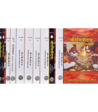 Viramitrodaya वीरमित्रोदय Set Of 11 Volumes