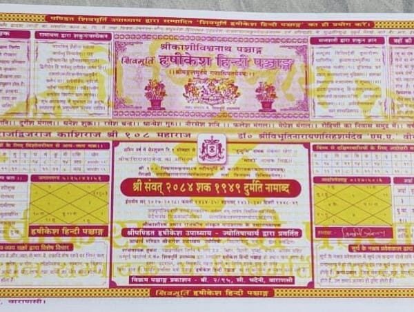 Shri Rishikesh Panchang year2026to2027/ऋषिकेश पंचांग
