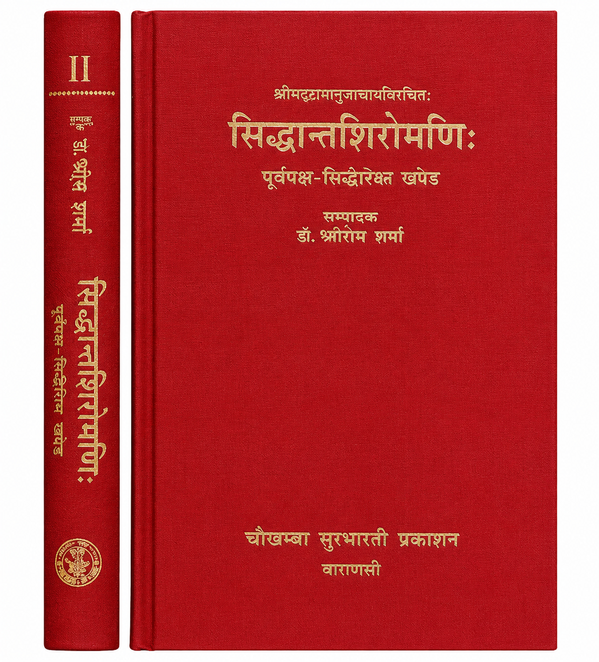 Siddhantshiromani सिद्धान्तशिरोमणि Set Of 2 Vols. Siddhantshiromani सिद्धान्तशिरोमणि: Set Of 2 Vols.